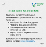 Что делать при беспилотной,  авиационной или ракетной опасности