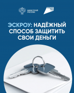ЭСКРОУ