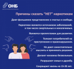 Неделя профилактики употребления наркотических средств