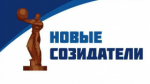 «Новые созидатели – 2026»